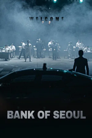 Постер: Bank of Seoul