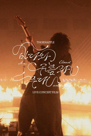 Постер: THORNAPPLE 'Sea, Cloud and Stage' Live Concert Film