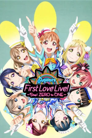 Постер: Aqours First LoveLive! ~Step! ZERO to ONE~