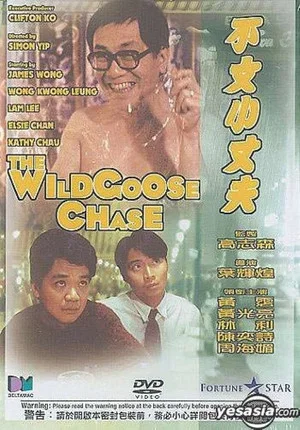 Постер: The Wildgoose Chase