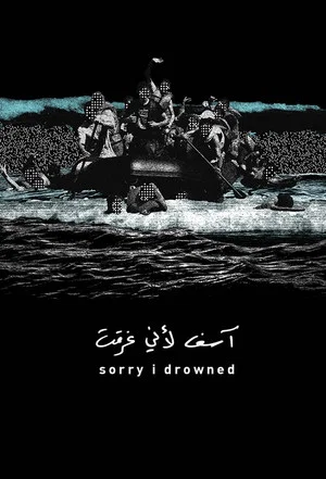 Постер: Sorry I Drowned
