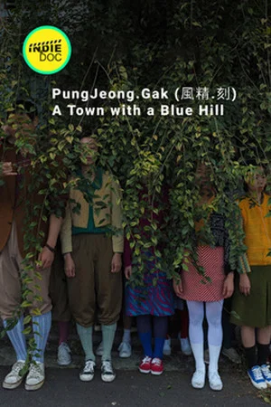 Постер: PungJeong.Gak (風精.刻) A Town with a Blue Hill