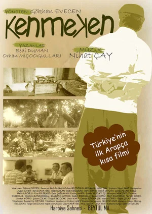 Постер: KEN MEKEN