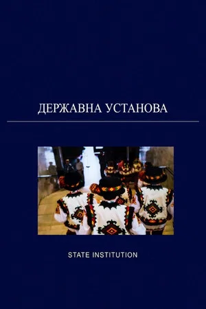 Постер: State Institution