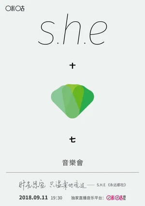 Постер: S.H.E Seventeen Year Old Taiwan Concert