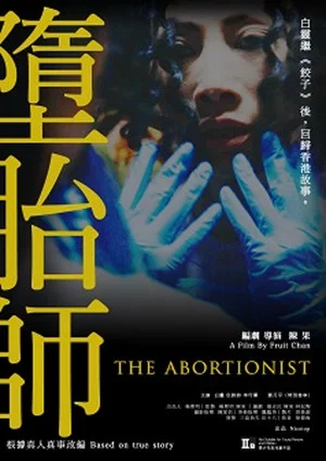 Постер: The Abortionist