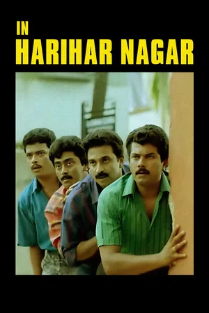 Постер: In Harihar Nagar