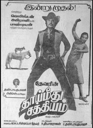 Постер: Thai Meethu Sathiyam
