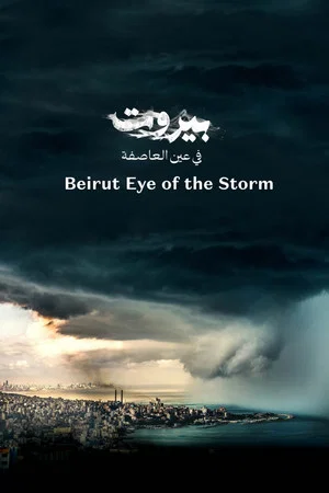 Постер: Beirut: Eye of the Storm