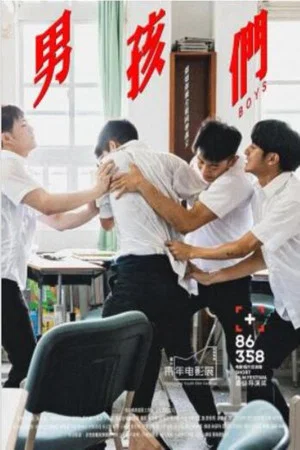 Постер: Boys