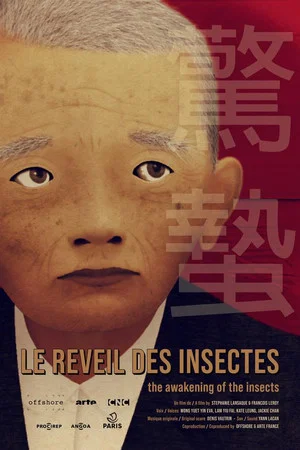 Постер: The Awakening of the Insects