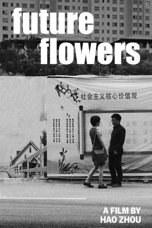Постер: Future Flowers