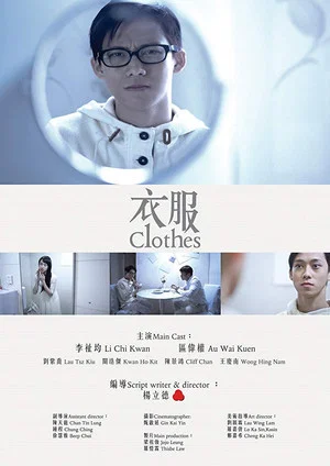 Постер: Clothes