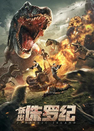 Постер: Jurassic Island