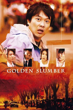 Постер: Golden Slumber