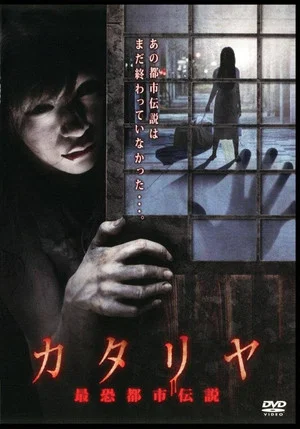 Постер: The Teller of the Urban Legend