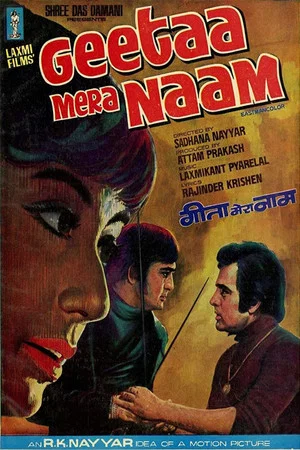 Постер: Geetaa Mera Naam