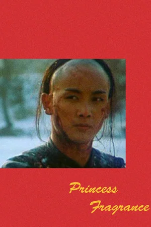 Постер: Princess Fragrance