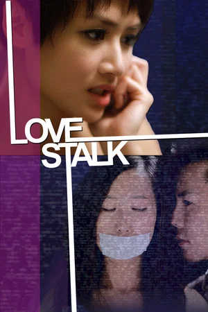 Постер: Love Stalk