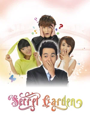 Постер: The Secret Garden