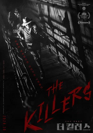 Постер: The Killers-Special Track