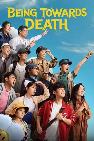 Постер: Being Towards Death