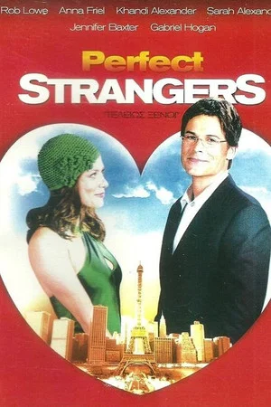 Постер: Perfect Strangers