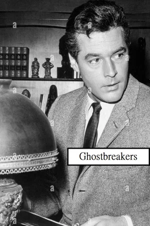 Постер: Ghostbreakers