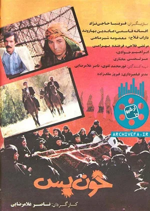 Постер: Khun-bas