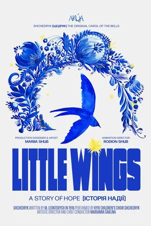 Постер: Little Wings