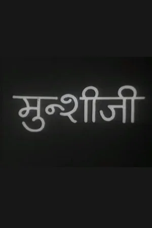Постер: Munshi Ji