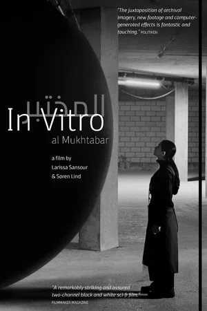 Постер: In Vitro