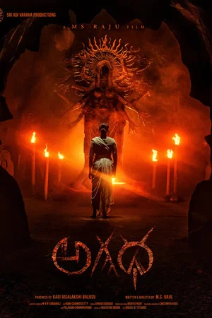 Постер: Agadha