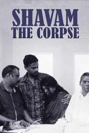 Постер: The Corpse