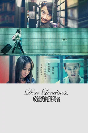 Постер: Dear Loneliness