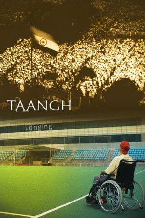 Постер: Longing