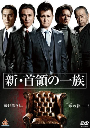 Постер: New Don Clan