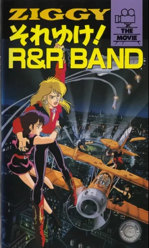 Постер: Ziggy: Soreyuke! R&R Band