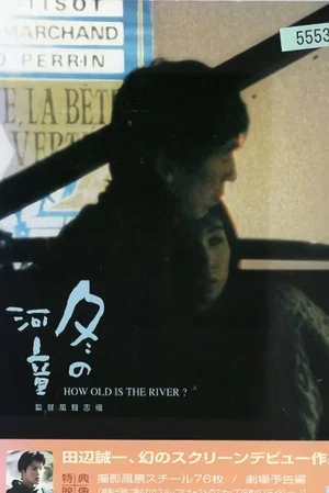 Постер: How Old Is the River?