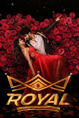 Постер: Royal