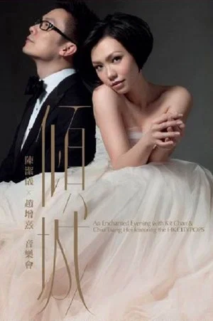 Постер: 2013 'An Enchanted Evening' with Kit Chan & Chiu Tsang Hei Featuring the HK CITYPOPS