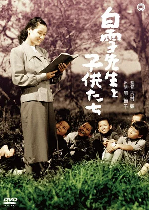 Постер: Shirayuki sensei to kodomo tachi