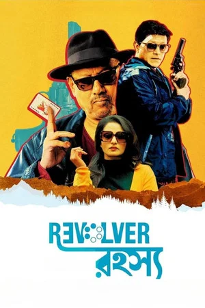 Постер: Revolver Rohoshyo