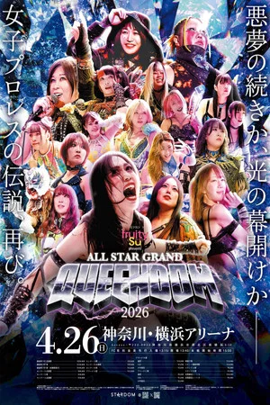 Постер: Stardom All Star Grand Queendom 2026