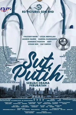 Постер: Sut Putih