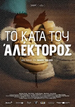 Постер: The Rooster’s Gospel