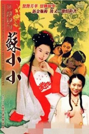 Постер: Chinese Four Given Names People Prostitute: Su Xiaoxiao