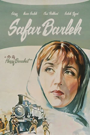 Постер: Safar Barlek