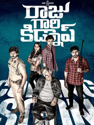 Постер: Raju Gari Kidnap
