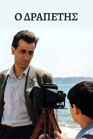Постер: Master of the Shadows